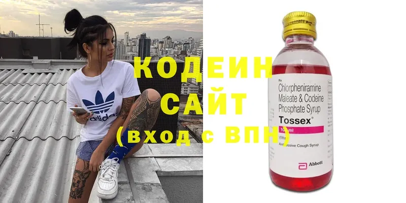 Кодеиновый сироп Lean напиток Lean (лин)  MEGA как зайти  Инза 