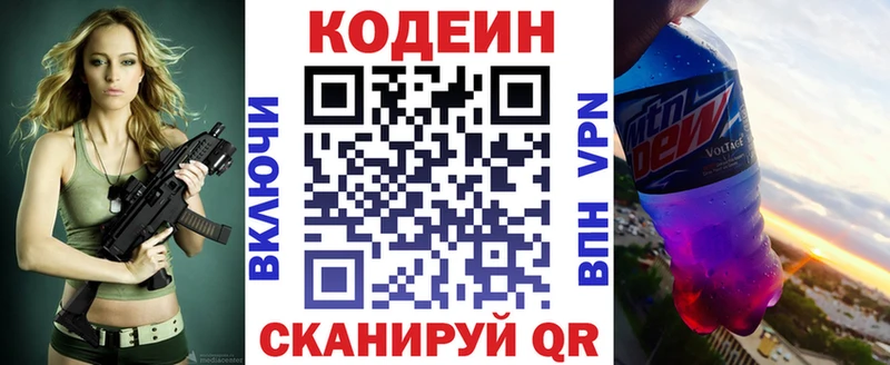 мега сайт  Инза  Кодеин напиток Lean (лин) 