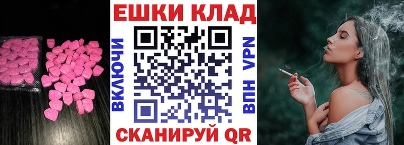 Экстази XTC  Инза 