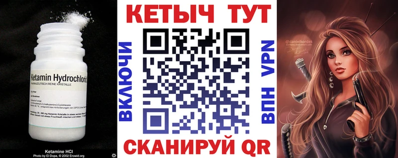 КЕТАМИН VHQ Инза