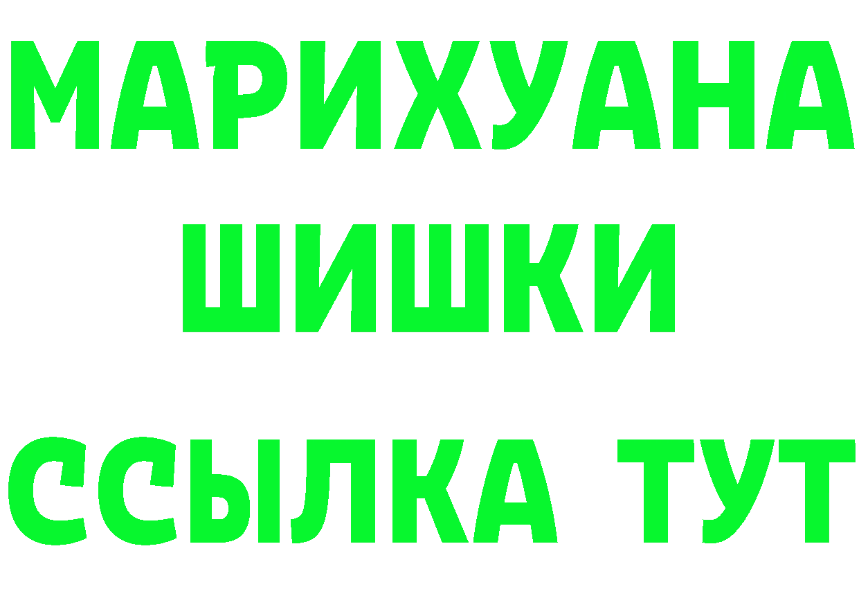 ТГК концентрат маркетплейс нарко площадка OMG Инза