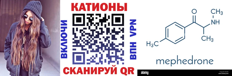 Меф  Инза