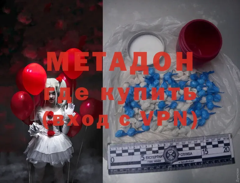 МЕТАДОН methadone  Инза 